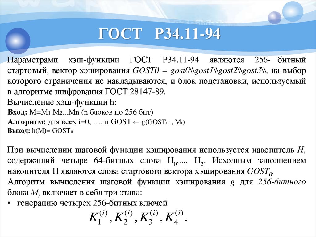 Контроль целостности файлов приложения не пройден континент тлс