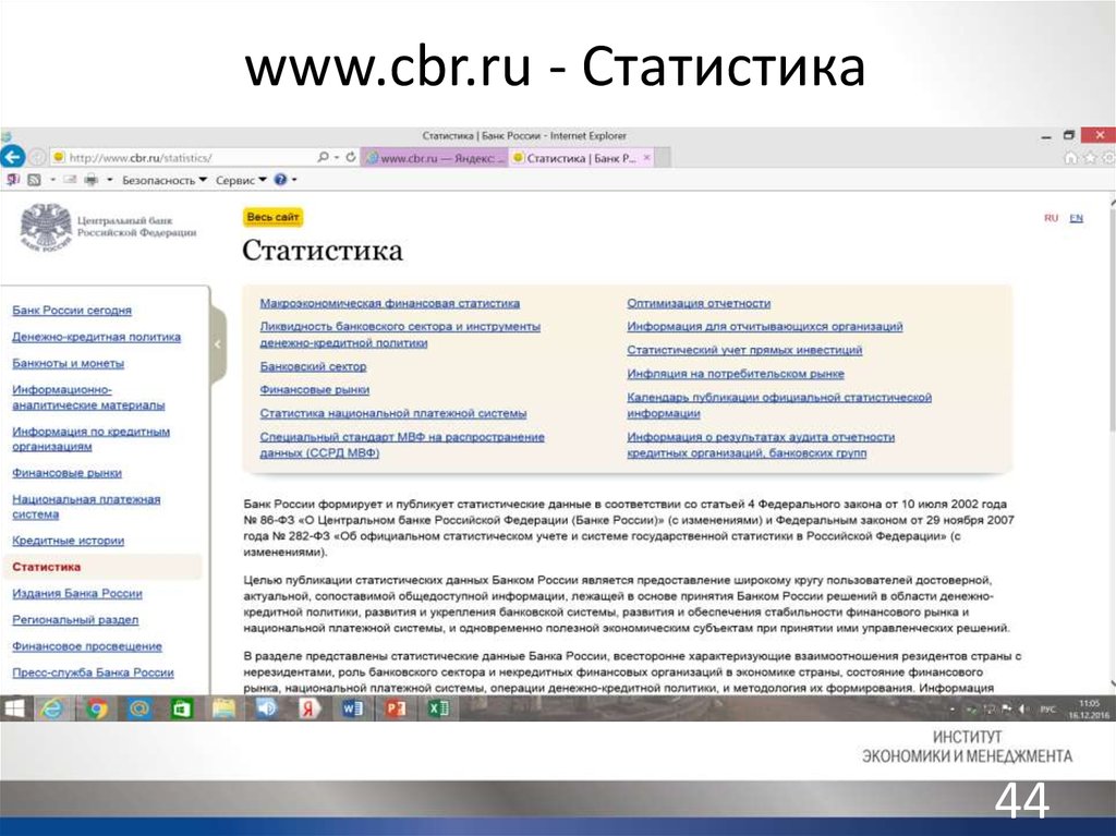 Цель публикации. Проект издание банка. Www.CBR.ru/Reception. Https iva cbr