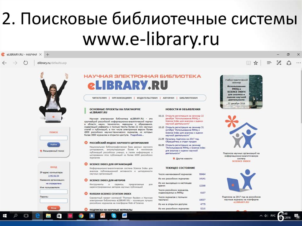 1 www elibrary ru