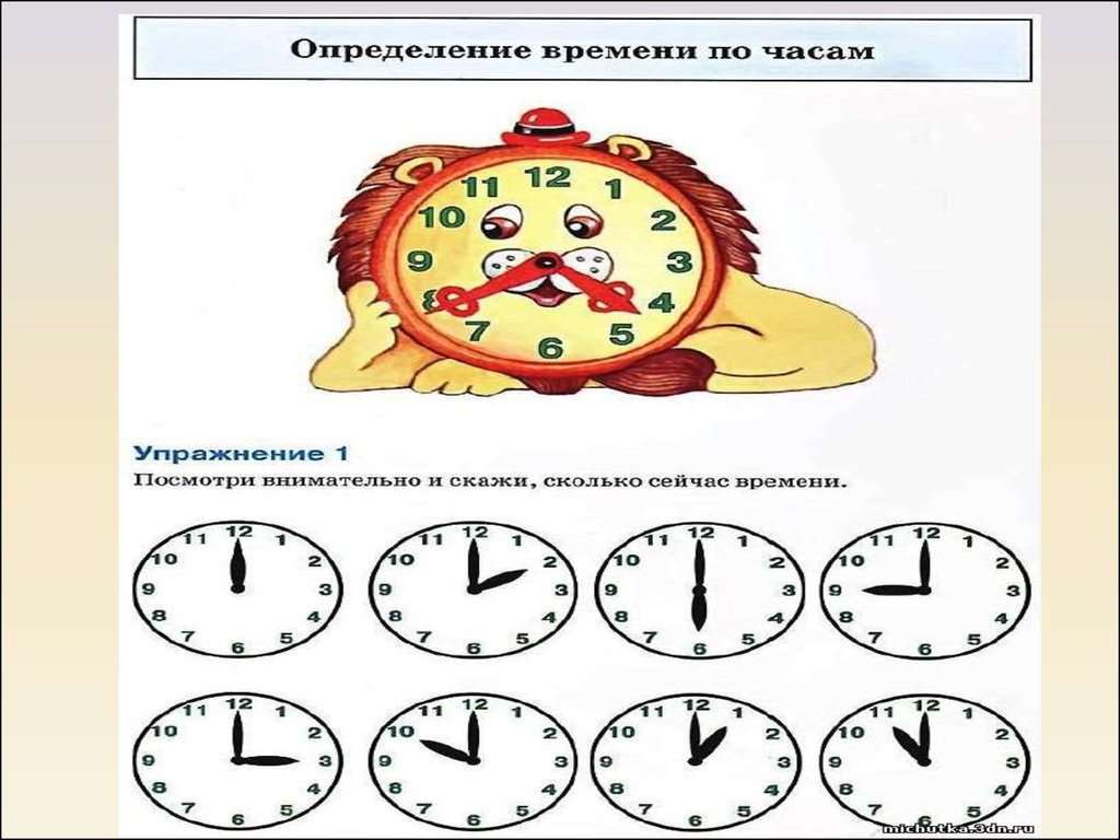 Посмотри сколько сейчас часов. Измерение времени 2 класс презентация. Самостоятельная работа измерение времени на часах 3 класс 21 век. Сколько сейчас времени.