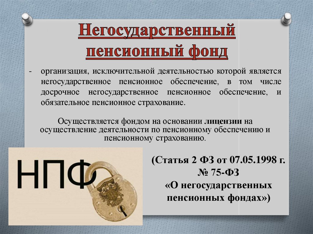 Ликвидация