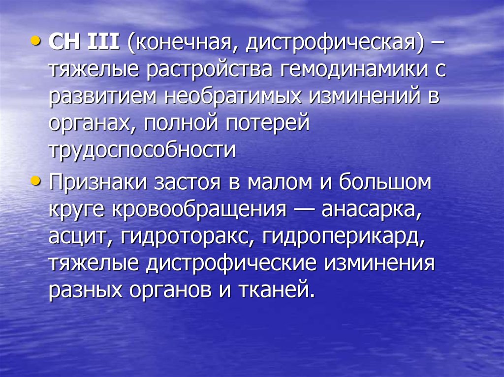 Значение водного транспорта. Застой в большом круге кровообращения симптомы. Признаки застоя в большом круге кровообращения. Застой по большому кругу кровообращения симптомы.