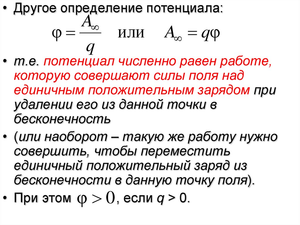 Источник тока это в котором силы совершают