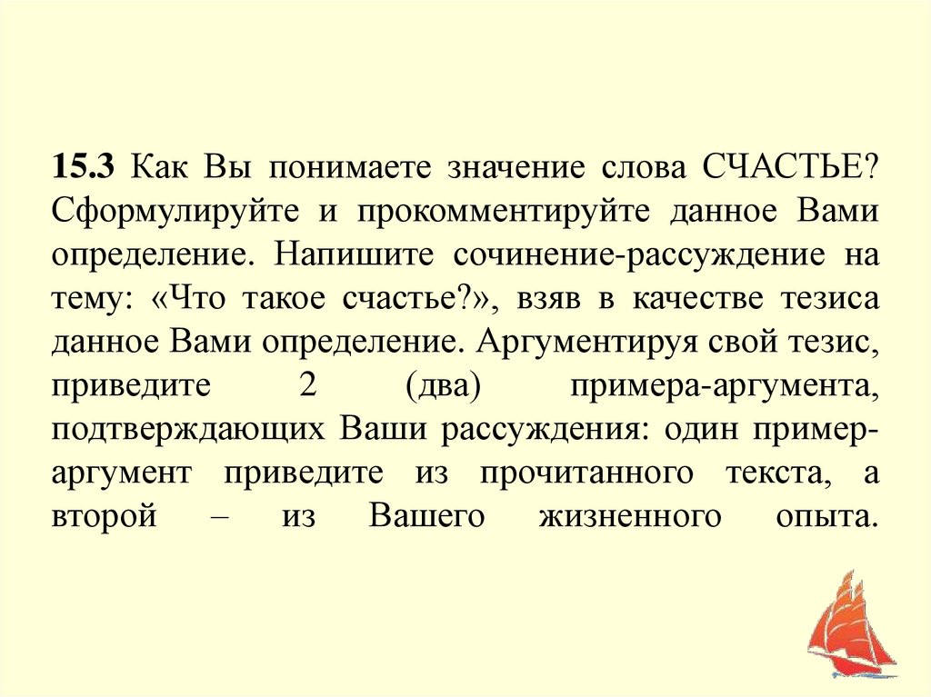 Как вы понимаете слова человек это лишь свой собственный проект