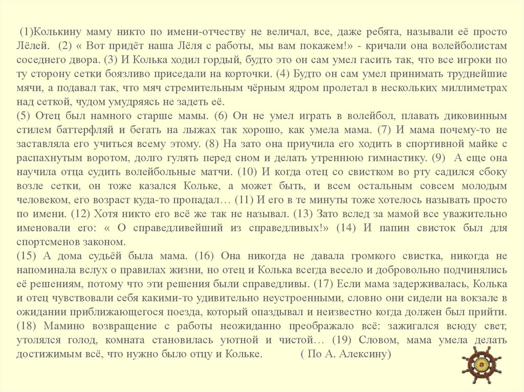 Сочинение на тем что такое счастье. Сочинение рассказ магазин все для счастья. Колькину маму никто по имени-отчеству не называл сочинение. Сочинение 9.3 Колькину маму никто.