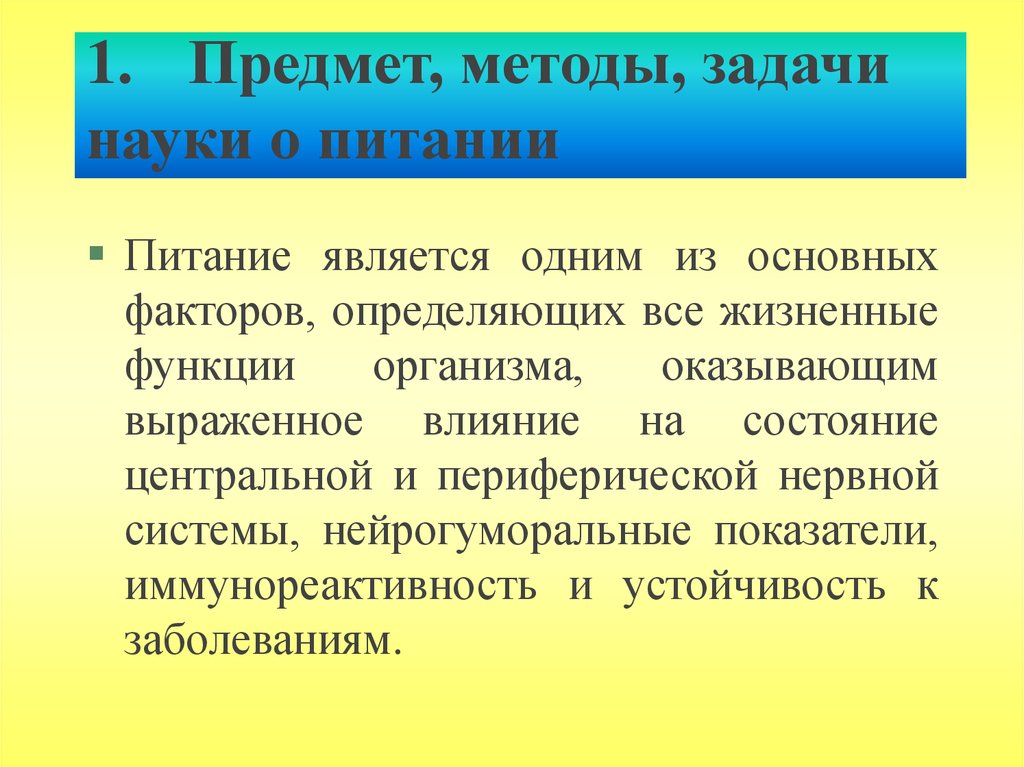 Культура и наука задания. Предмет метод и задачи науки. Предмет , методы и задачи науки. Методология и метод предмет и метод. Цели, задачи, методы науки.