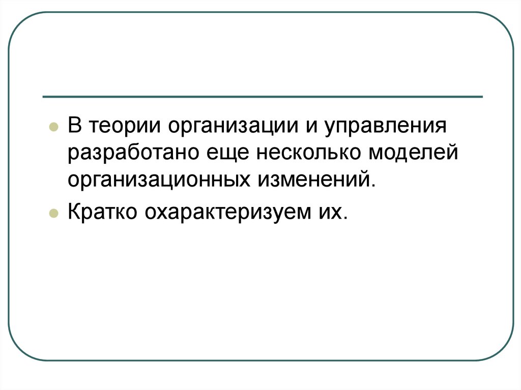 Также управлением разработаны