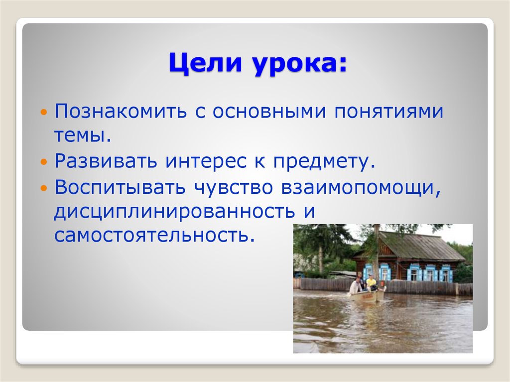 Типы наводнений. Кроссворд на тему наводнение и виды наводнений. Кроссворд на тему наводнение и виды наводнений маленький. Кроссворд на тему наводнение и виды наводнений маленьки.