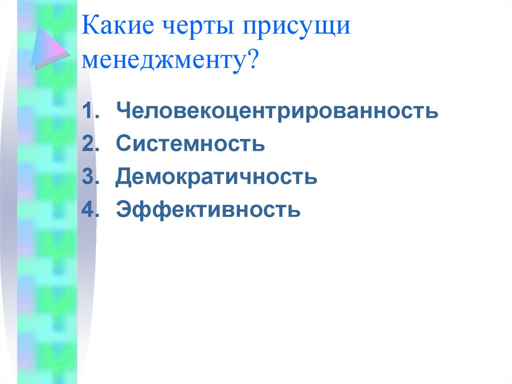 Черты присущие только научному познанию