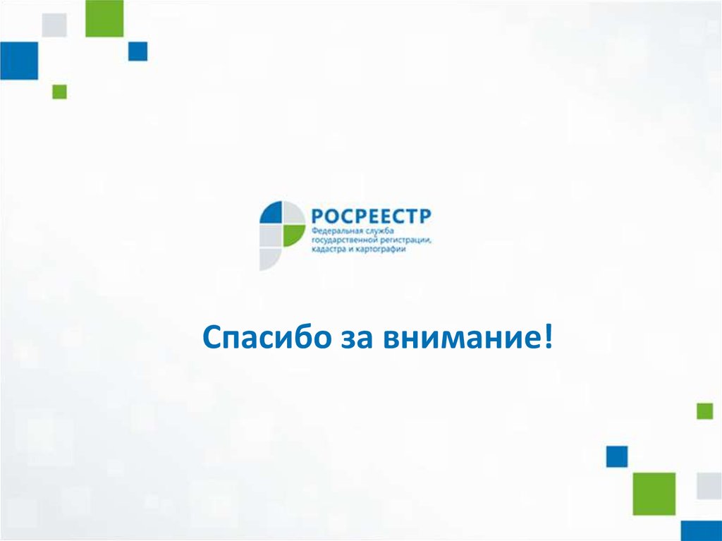 Росреестр конкурс рисунков