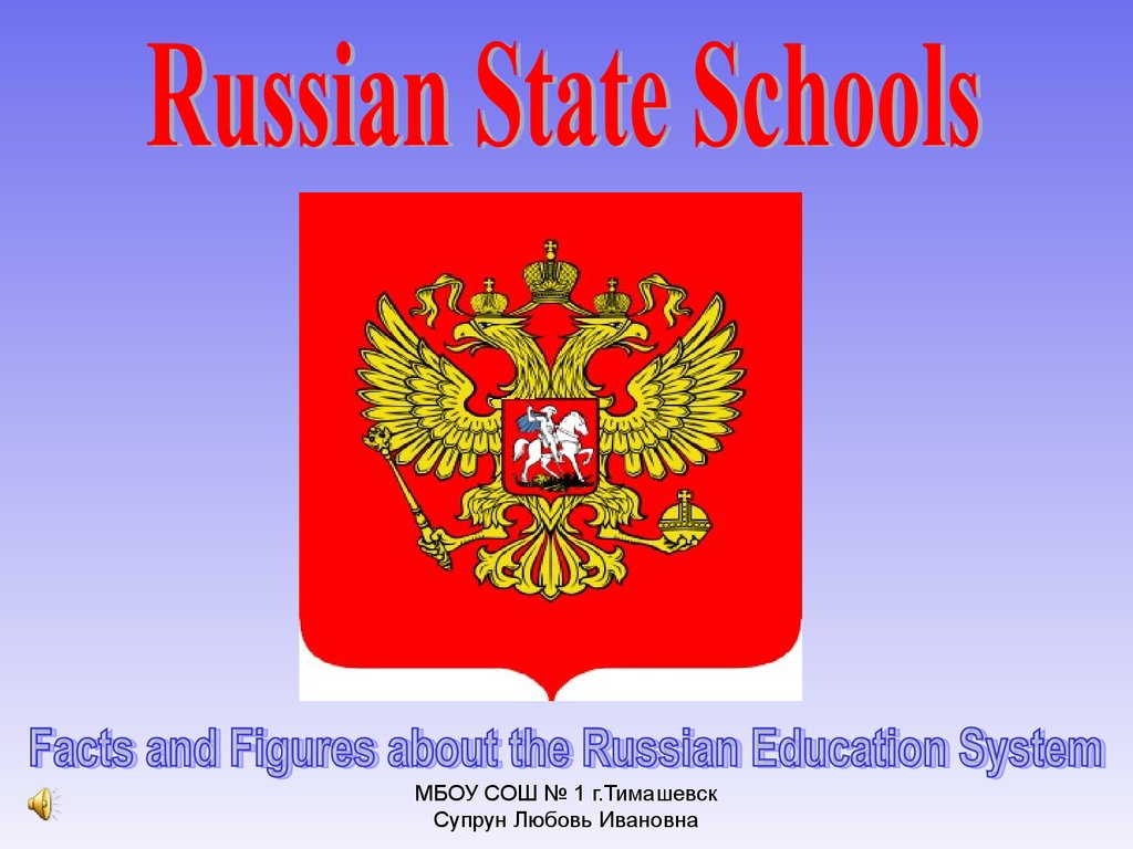 Russian State. Russian Education буквы. Russian State Holidays.