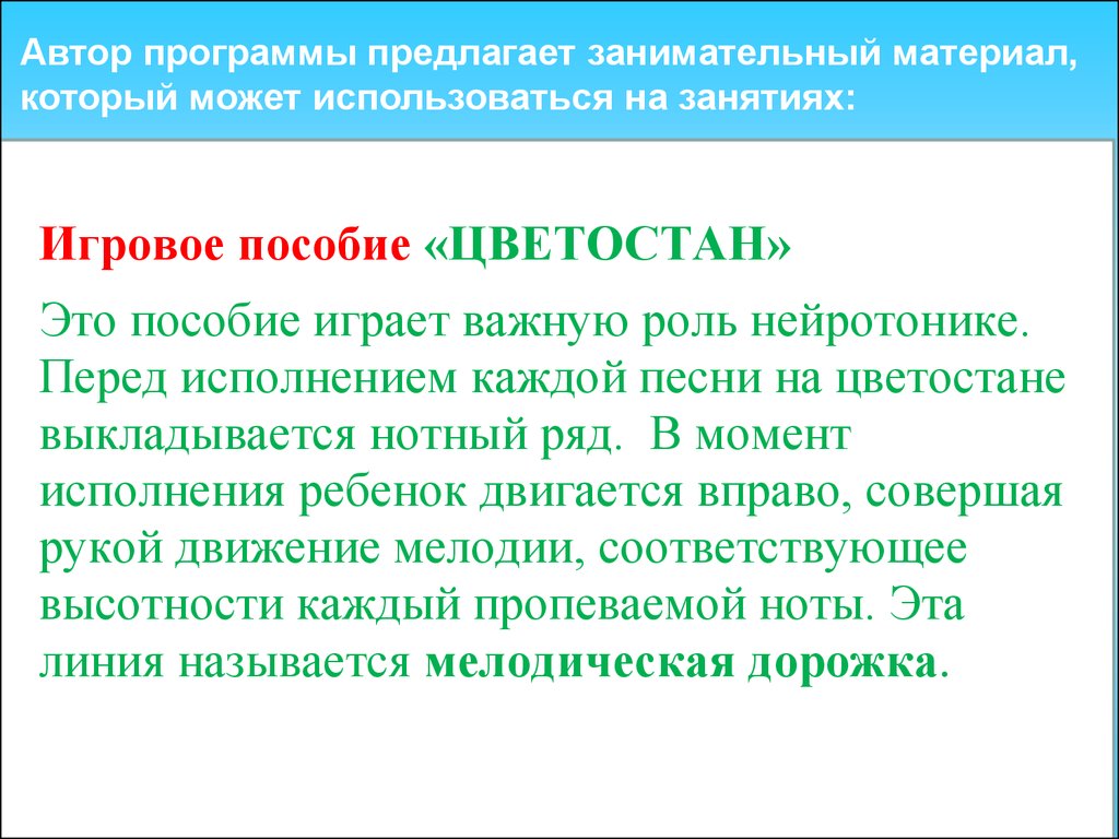 Предложи программу. Программа м.л.Лазарева Здравствуй. Лазарев Здравствуй программа. «Здравствуй!» - Автор м.л. Лазарев. Презентация программы Здравствуй.