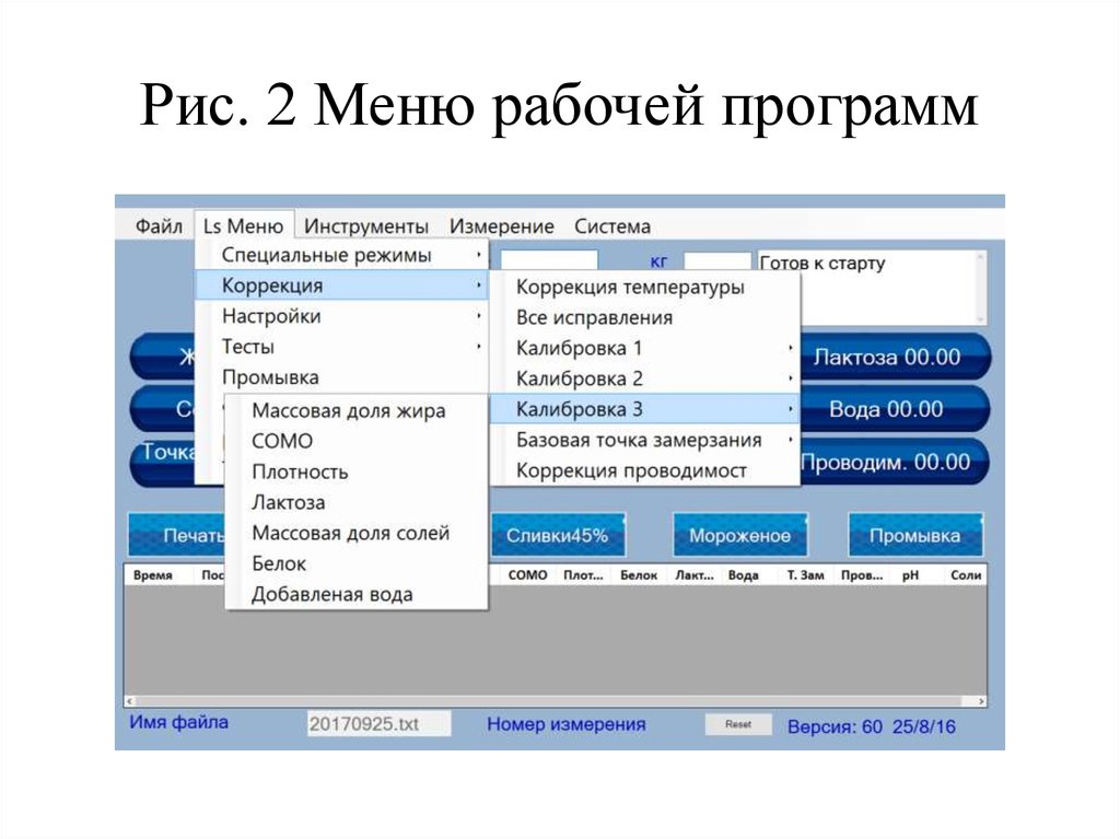 Раб программа