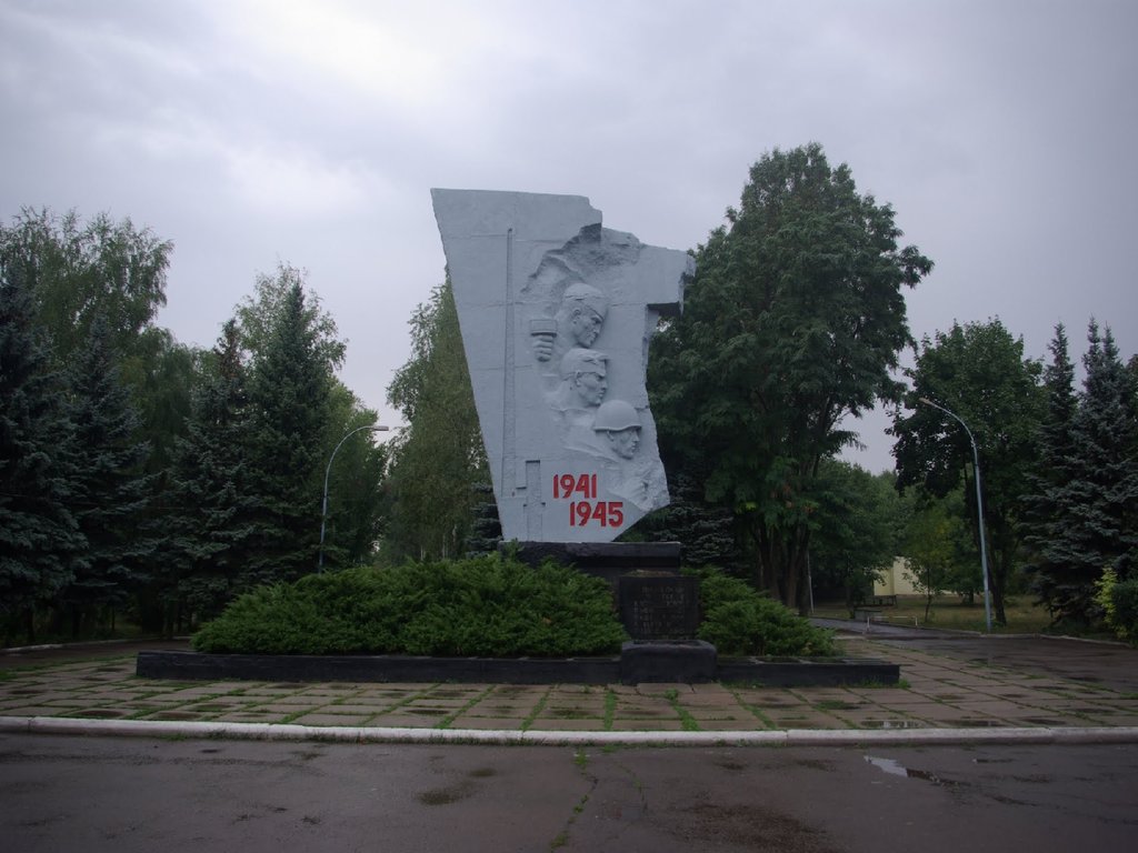 Шахтерск. Стелла города Шахтерска Донецкой области. Памятники города Шахтерска Донецкой области. Шахтёрск Донецкая область парк. Город Шахтерск Донецкой области парк.