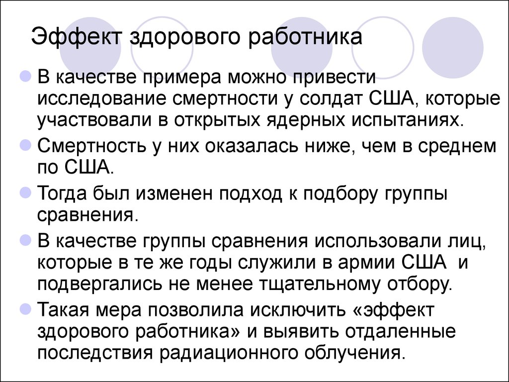 В качестве другого примера можно привести. Эффект исключенного объема. Исключенный объем.