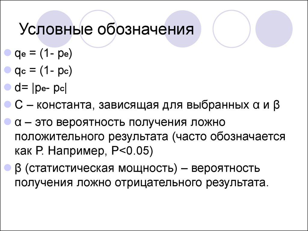 Константа это. Константа обозначение. Знак константы в математике. Константа значок. Константа символ в математике.