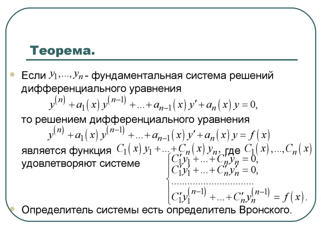 Теорема план каре