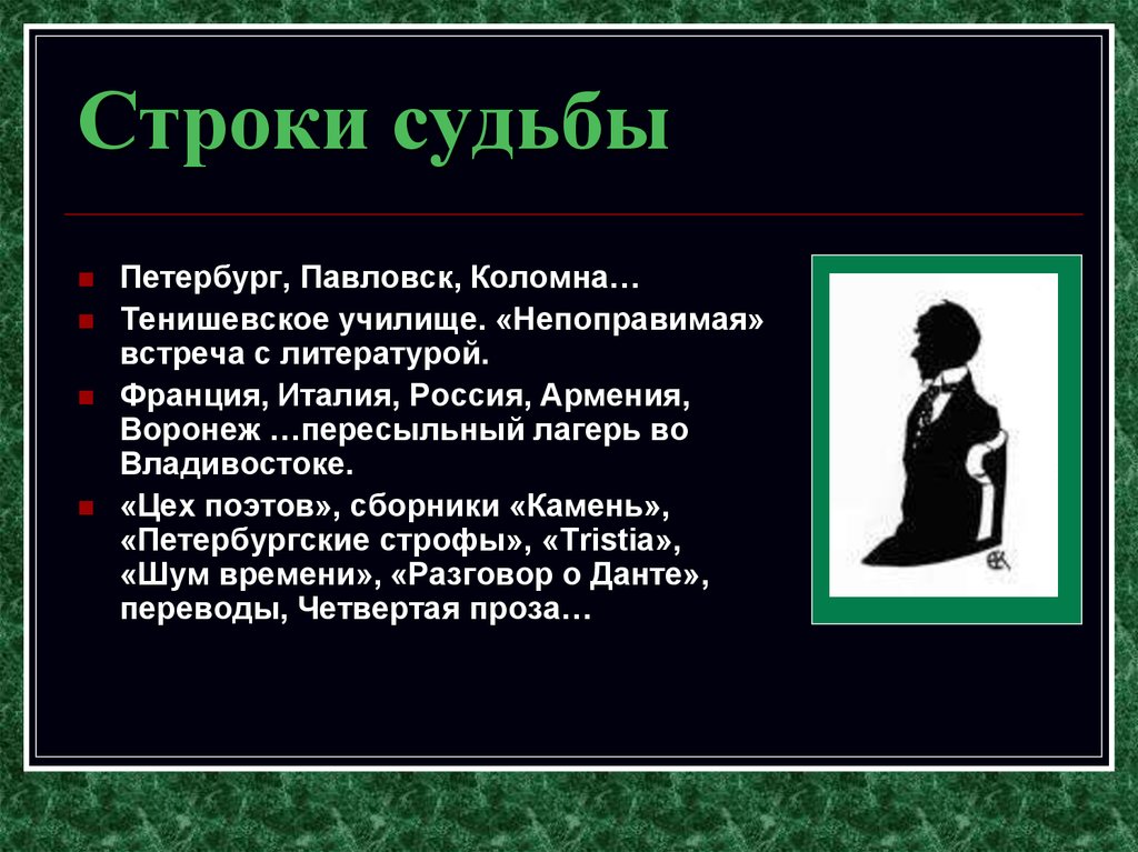 Проза 4 класс. Цех поэтов сборники. Петербургские строфы Мандельштам выразительные средства. Разговор о Данте Мандельштам.