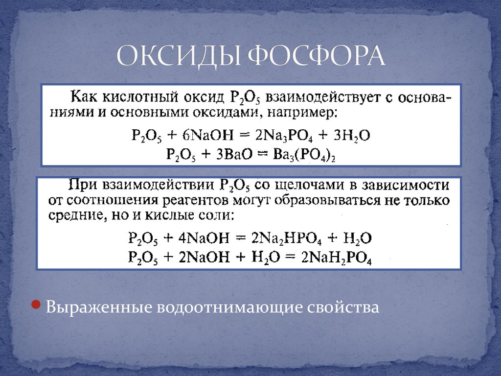 Оксид алюминия оксид фосфора фосфат алюминия