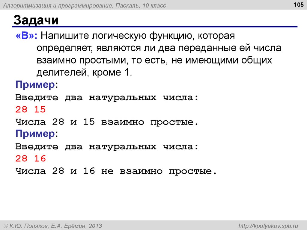 Рекурсия в питоне презентация