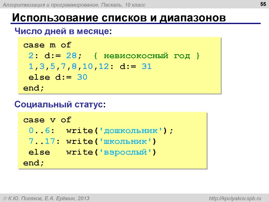 Программа на языке паскаль 8 класс информатика