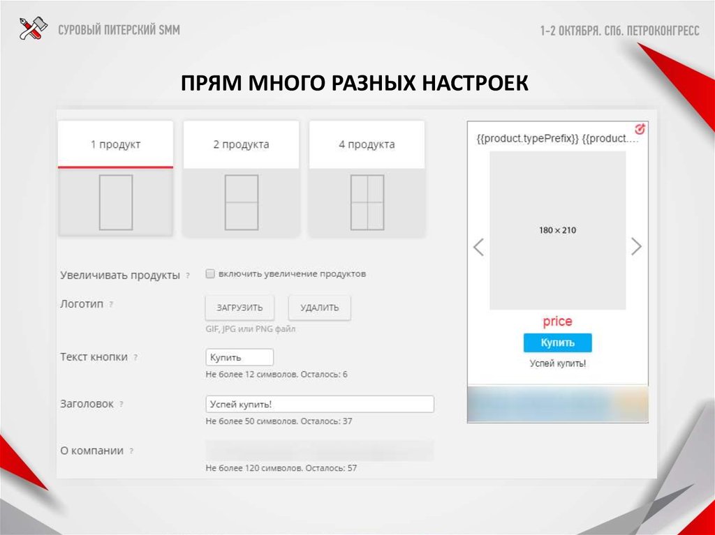 Продвижение недвижимости, микрозаймов и интернет-магазинов через MYTARGET - презентация онлайн