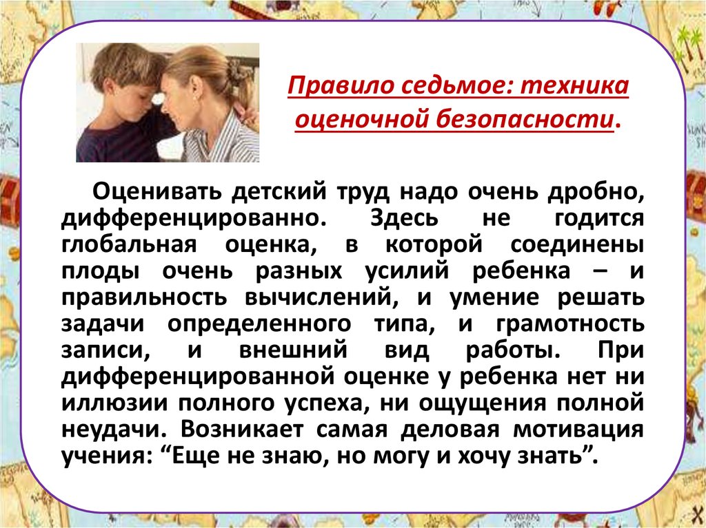 Как помочь учащемуся учиться. Как помочь ребёнку хорошо учиться. Как помочь ребёнку хорошо учиться презентация. Картинки как помочь ребенку хорошо учиться. Как родители могут помочь ребенку учиться лучше.