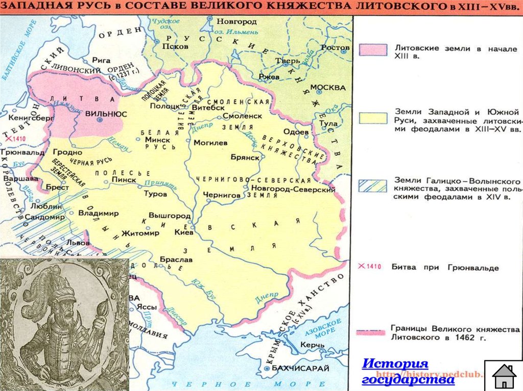 Смоленские земли в составе великого княжества