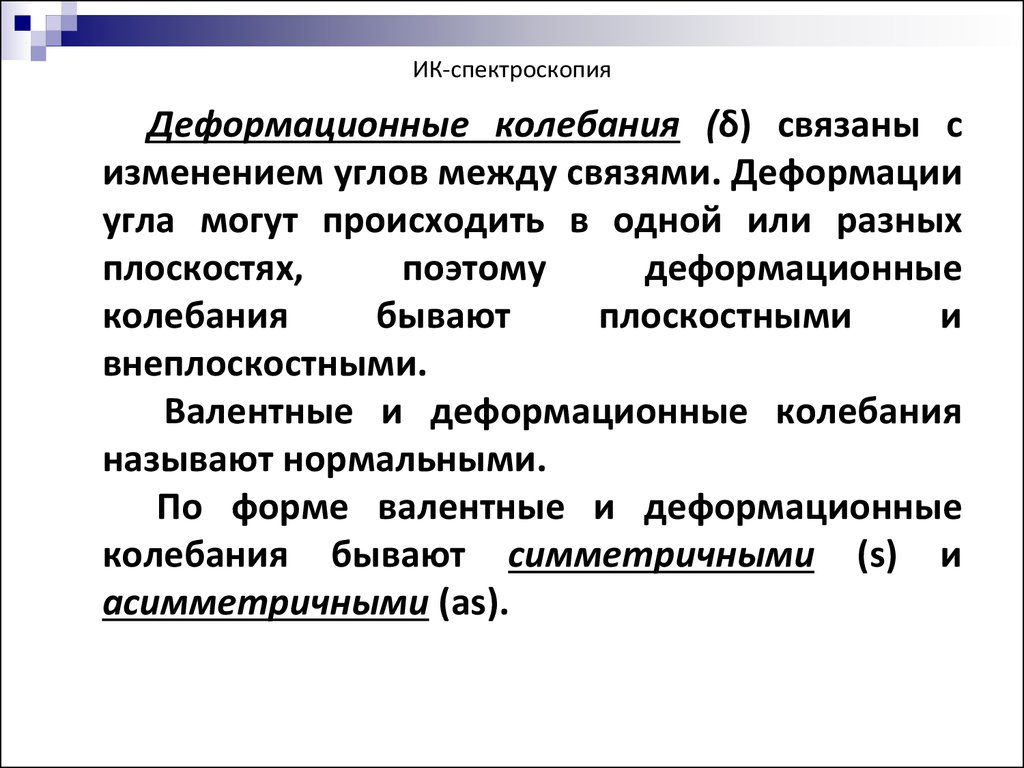 Спектральные методы анализа презентация