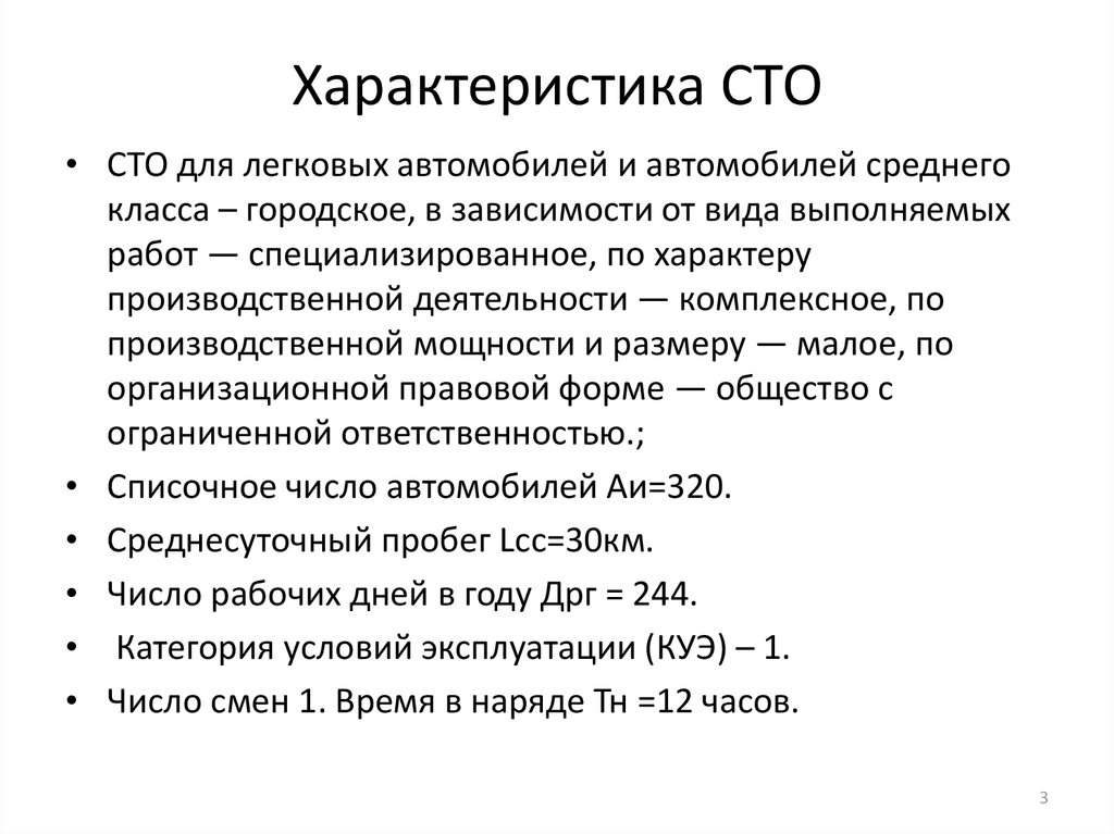 Краткая характеристика предприятия образец