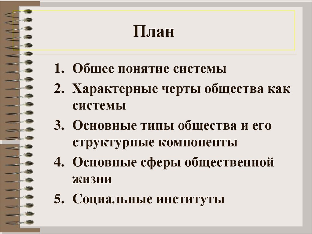 Тема 3. Социальная структура общества