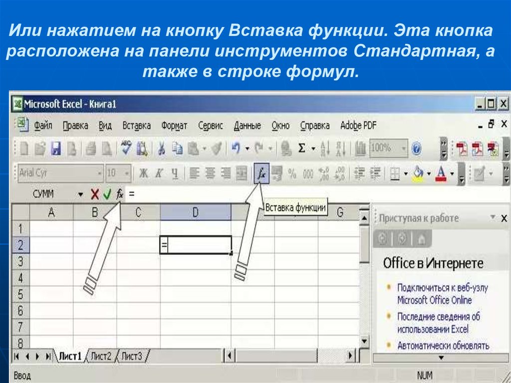 При нажатии на кнопку с изображением ножниц на панели инструментов