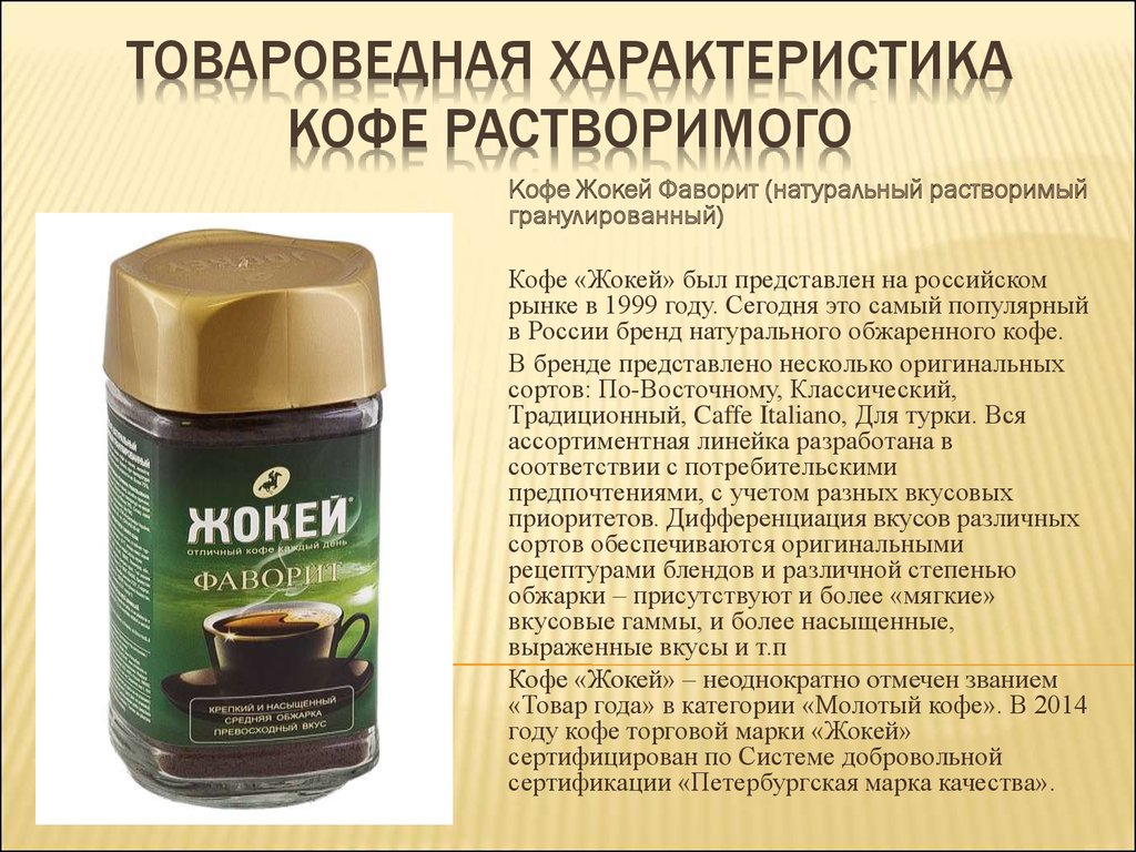 Лучшее растворимое кофе в россии рейтинг
