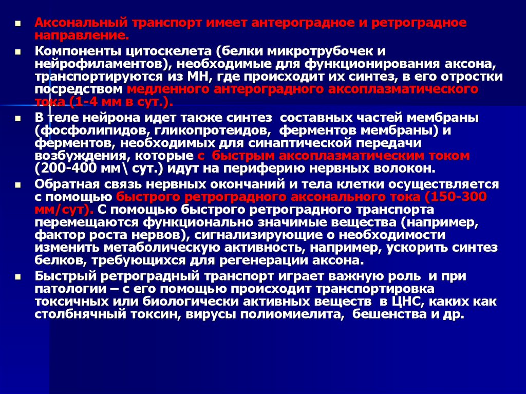 Нарушения периферических нервов. Заболевания периферической нервной системы. Поражение периферической нервной системы. Заболевания периферической нервной системы презентация. Лечение периферической нервной системы препараты.