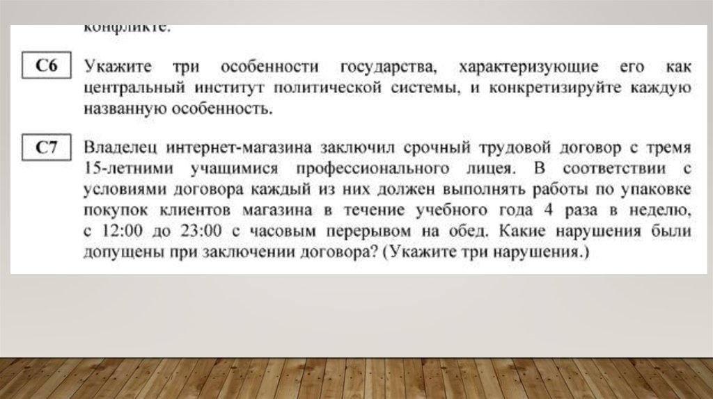 Конкретизировать смысл. Центральный институт политической системы. Особенности государства характеризующие его как Центральный. Укажите три особенности государства характеризующие. Особенности государства как центрального института.