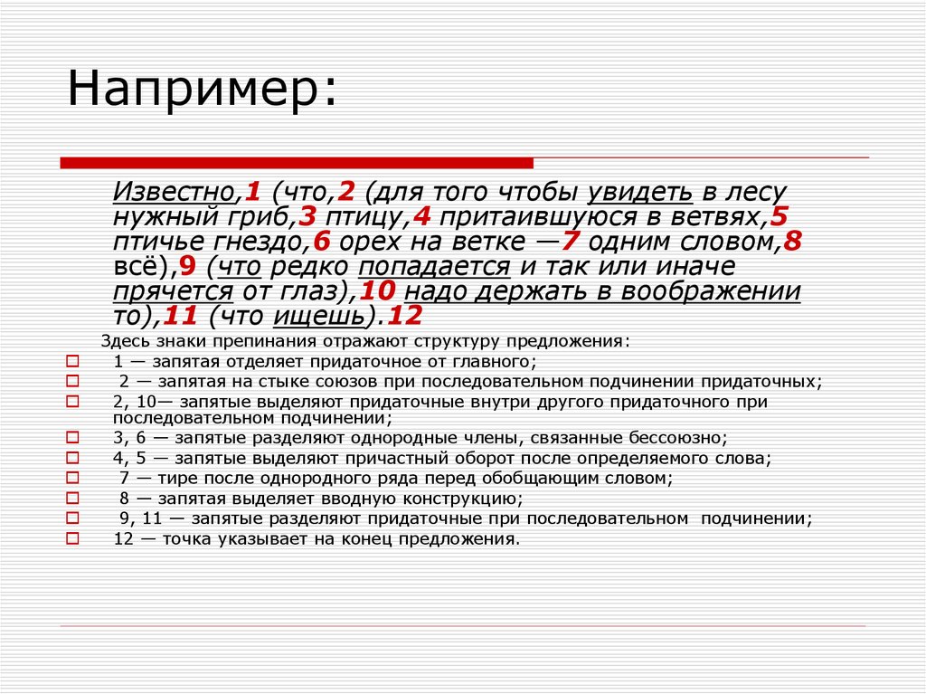 Просьба как пишется с запятой правильно образец