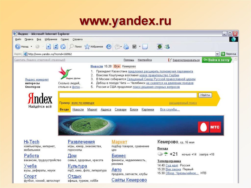 Www Yandex Ru Фото