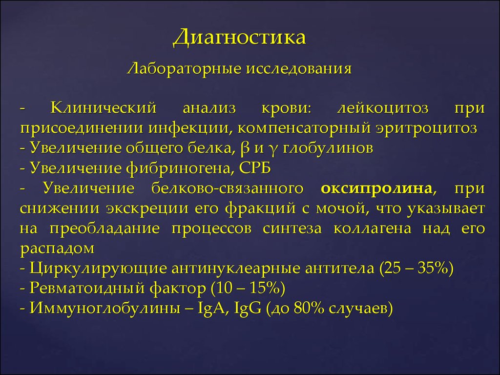 Общий анализ крови с реактивный белок