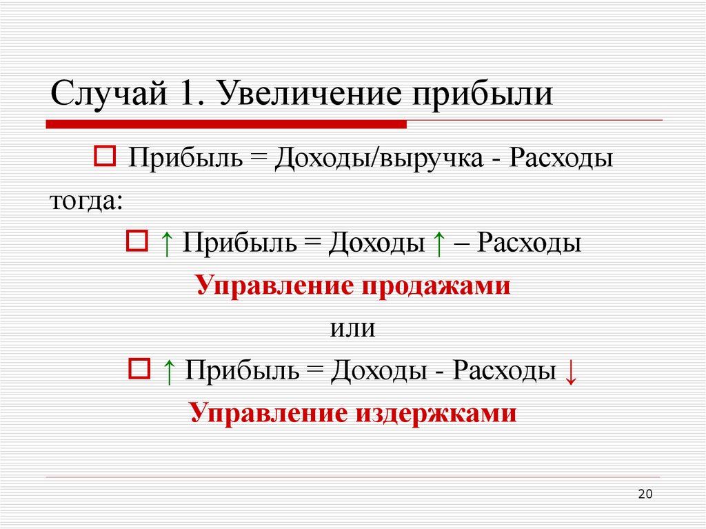 Прибыло ударение глагол. Прибывать и прибыло сравнить. Сравните прибывать и прибыло окружающий мир.