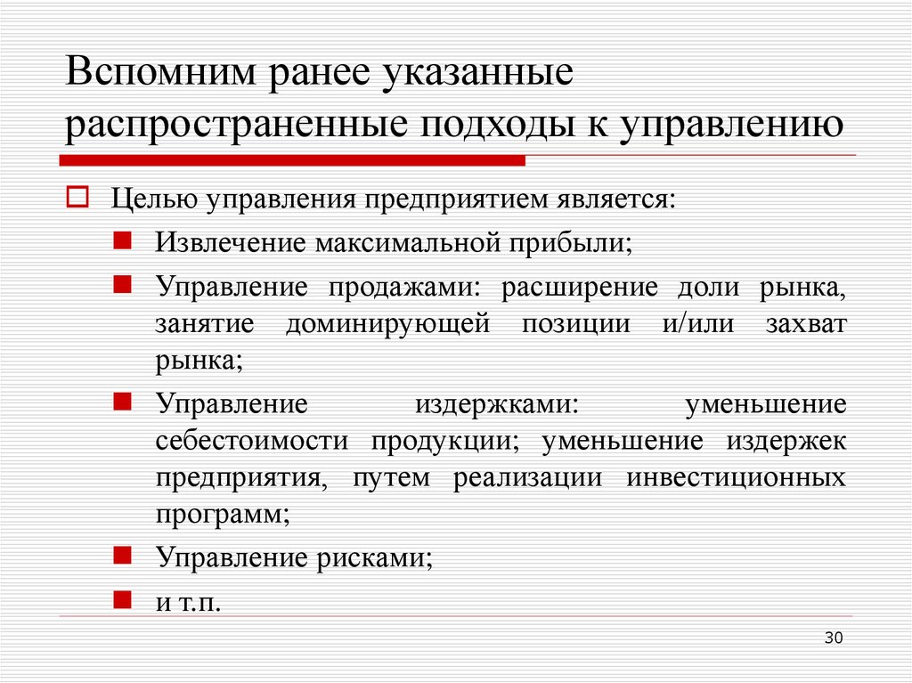 Укажите распространенные