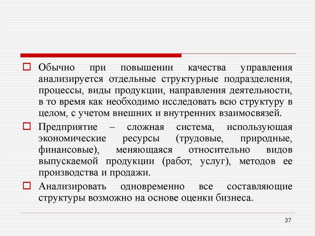 Принять при повышении. Анализируется.