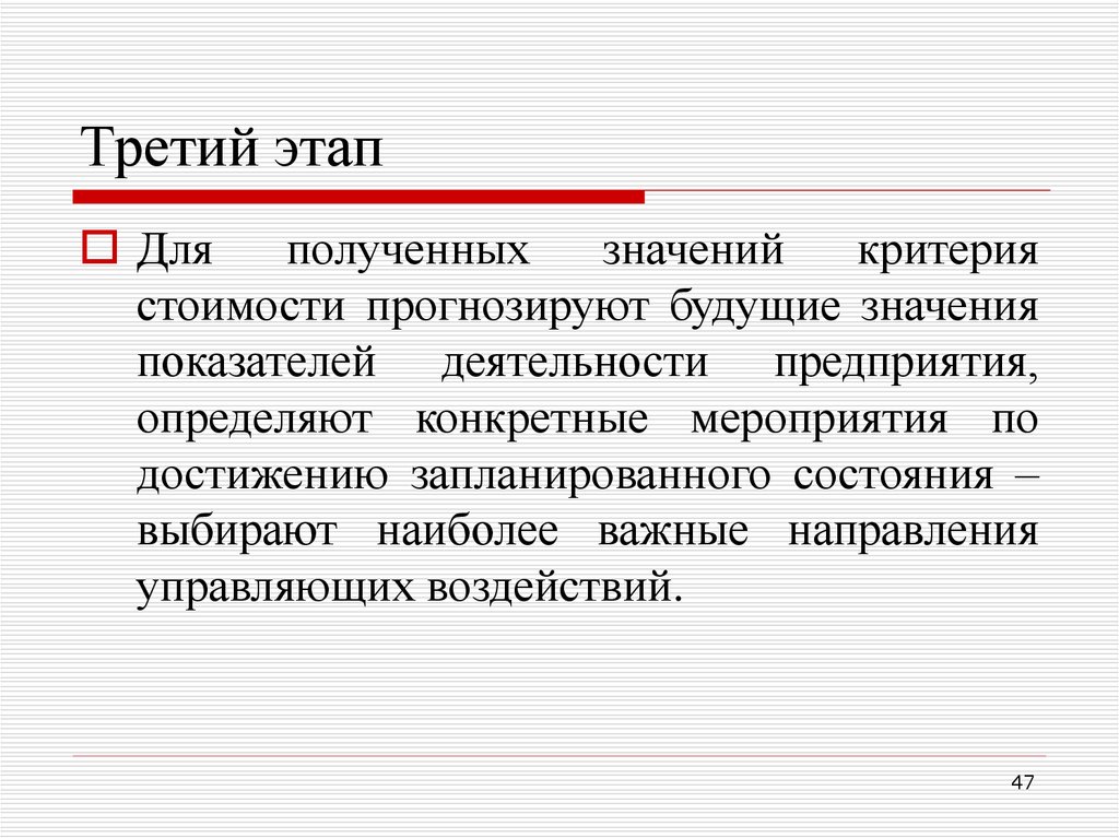 Будущие значения. Стоимость жизни критерии. Достигло значения. Будущим значением.