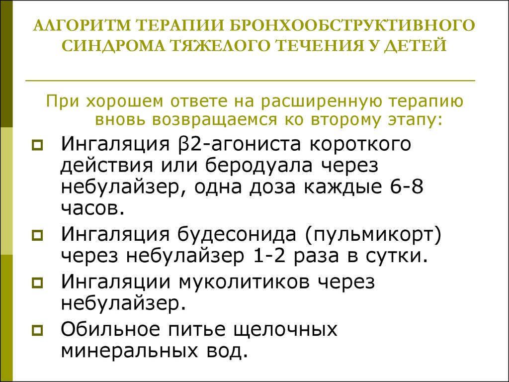 Неотложная терапия в схемах и таблицах практическое руководство для врачей