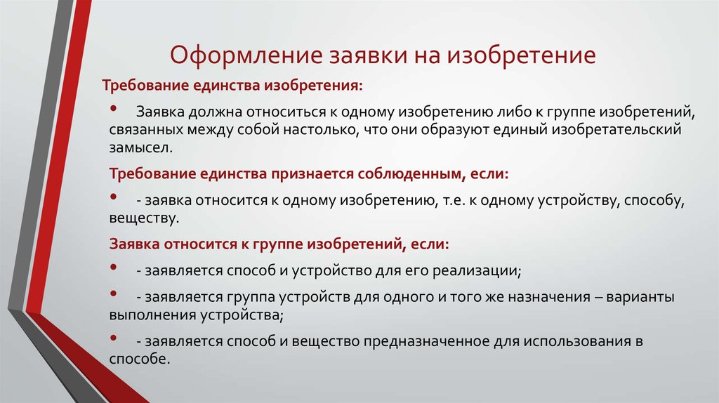 Незаконное использование изобретения полезной модели или промышленного образца