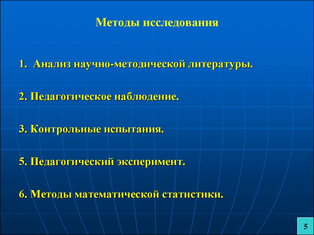 Методы научного анализа. Методы исследования анализ научной литературы.  Изучение и анализ научной литературы. Анализ научно-методической литературы. Анализ научно-методической литературы как метод исследования.