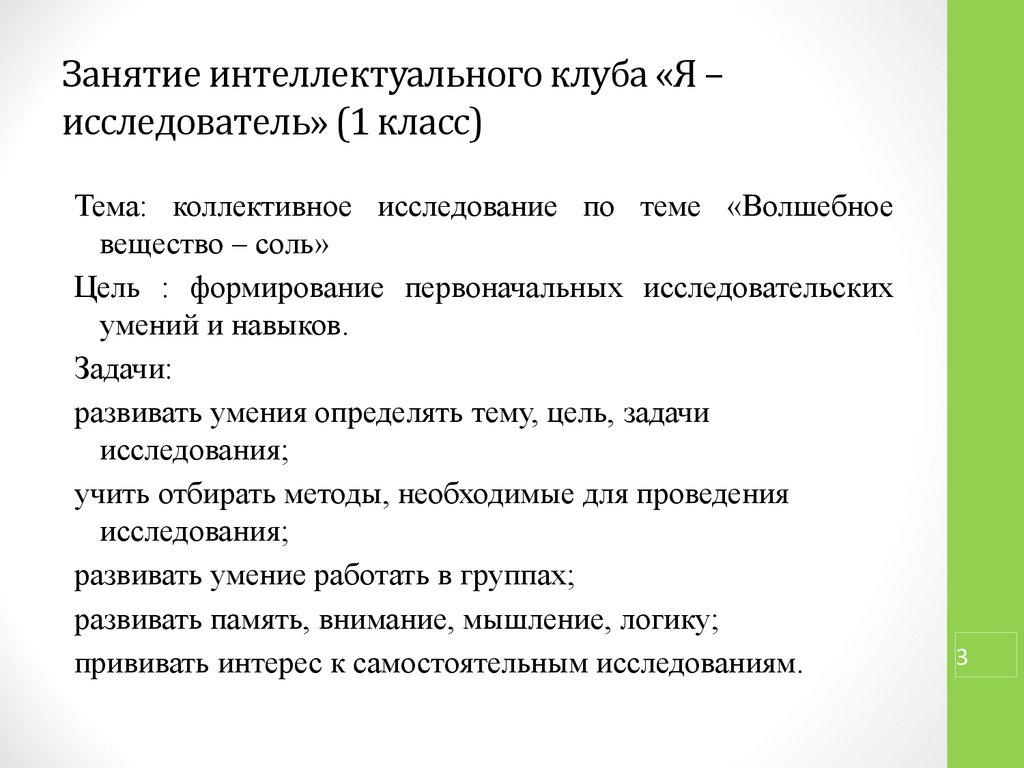 Исследовательская работа по физике 10 класс готовые проекты