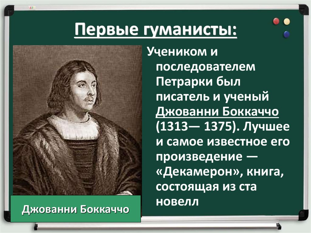 Гуманисты возрождения считали образцом классическую латинскую и греческую древность