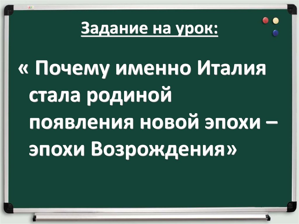 План урока культура раннего возрождения в италии 6 класс