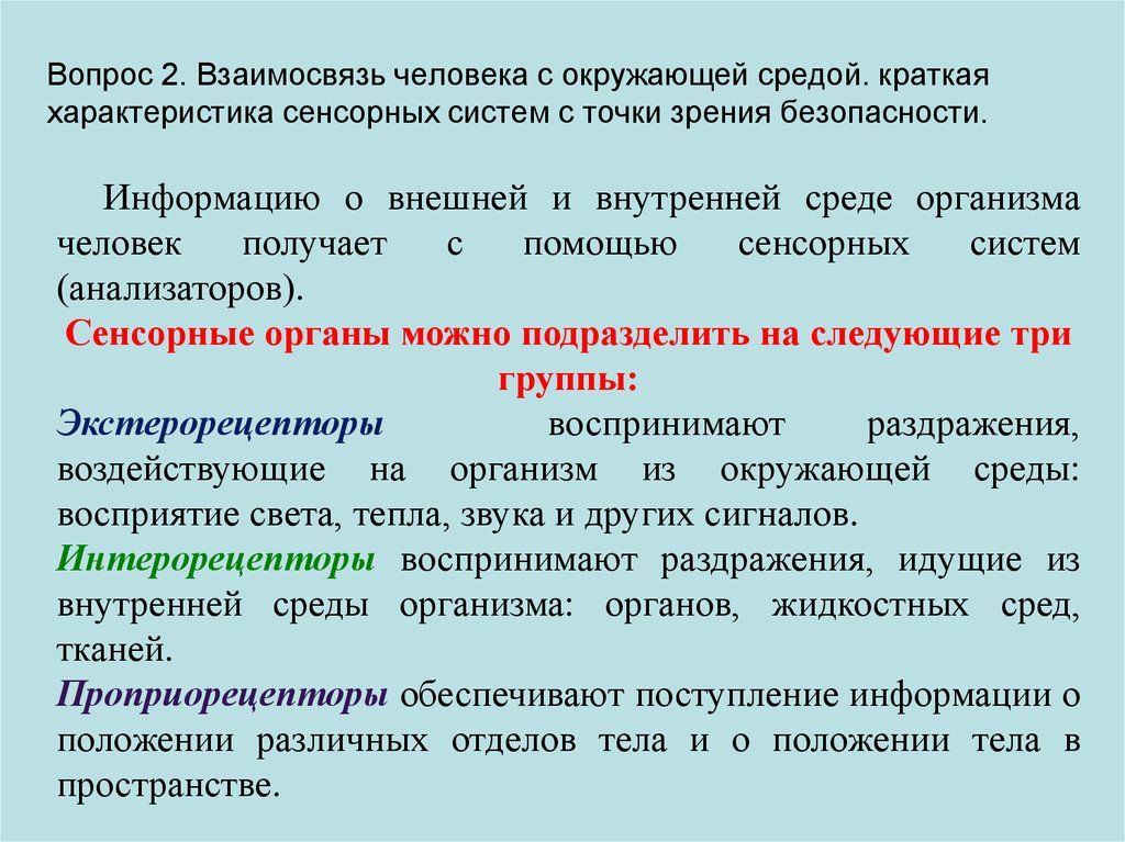 Краткая характеристика системы