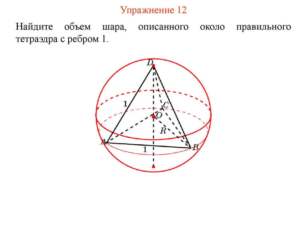 Что такое шара в компьютере